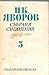 Писма. Автобиографични мате...