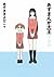 あずまんが大王 2年生 (Azumanga Daioh...
