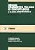 Grande grammatica italiana di consultazione. Vol. 1: La frase. I sintagmi nominale e preposizionale