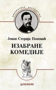 Izabrane komedije
