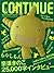 CONTINUE vol.37