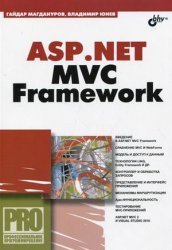 ASP. NET MVC Framework / ASP.NET MVC Framework