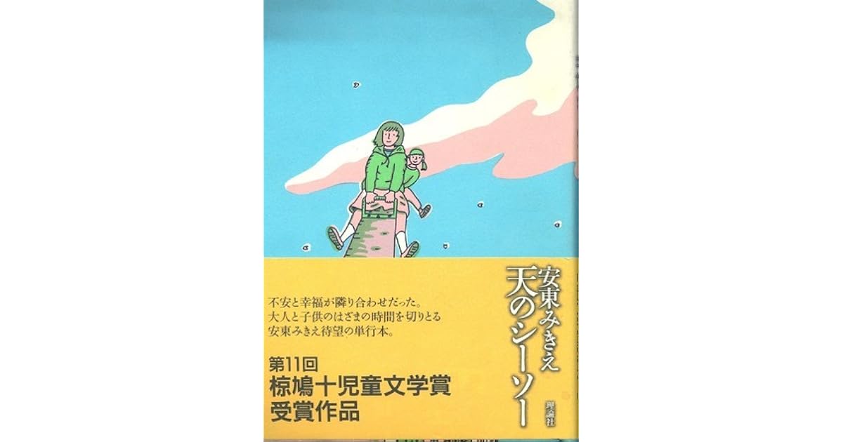 天のシーサー By みきえ 安東