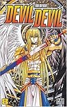 Devil Devil, tome 8