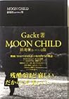 MOON CHILD: 【鎮魂歌】レクイエム篇