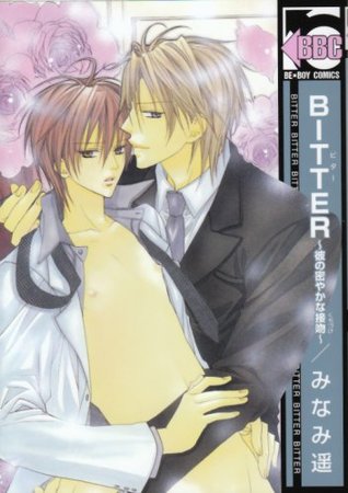 BITTER ～彼の密やかな接吻～ [Bitter - Kare no Hisoyaka na Seppun]
