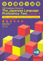 The Preparatory Course for the Japanese Language Proficiency Test, Level 4: Basic Japanese - Grammar, Kanji & Vocabulary
