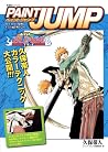 Paint JUMP: Art of BLEACH Paint JUMP: Art of BLEACH