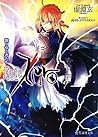 Fate／Zero（4）散りゆく者たち [Chiriyukumonotachi] by Gen Urobuchi