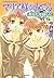 マリア様がみてる　あなたを探しに by Oyuki Konno