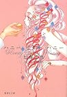 ハニービターハニー