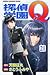 探偵学園Ｑ（21）(Detective School Q, #21)