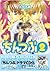ちんつぶ 2 [Chintsubu 2]
