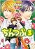 ちんつぶ 3 [Chintsubu 3]