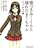 嘘つきみーくんと壊れたまーちゃん　とっておきの嘘