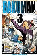 Bakuman, Band 3: Debüt und Ungeduld