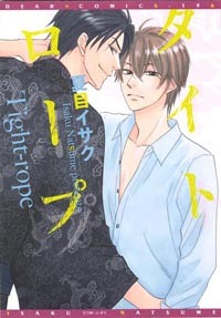 タイトロープ [Tight-rope] (Paperback)