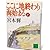 ここに地終わり海始まる　下
