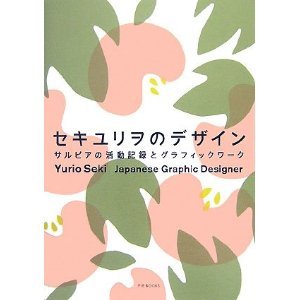 yurio seki, japanese graphic designer (Paperback)
