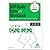 Self-Study Kana Workbook Listening Through Reading and Writing - English