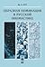 Образная номинация в русской ономастике