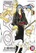 Samurai Deeper Kyo, Tome 38