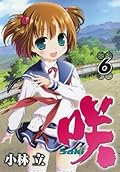 咲 Saki 6