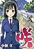 咲 Saki 5