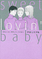 Sweet Lovin' Baby