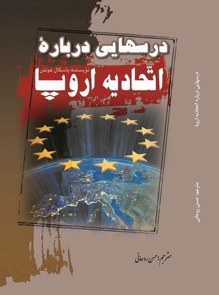 درسهایی درباره اتحادیه اروپا (Paperback)