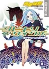 クビキリサイクル　青色サヴァンと戯言遣い