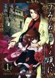 うみねこのなく頃に [Umineko no Naku Koro] Episode 1: Legend of the