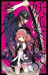 妖狐×僕SS [Inu x Boku Secret Service] 04 by Cocoa Fujiwara