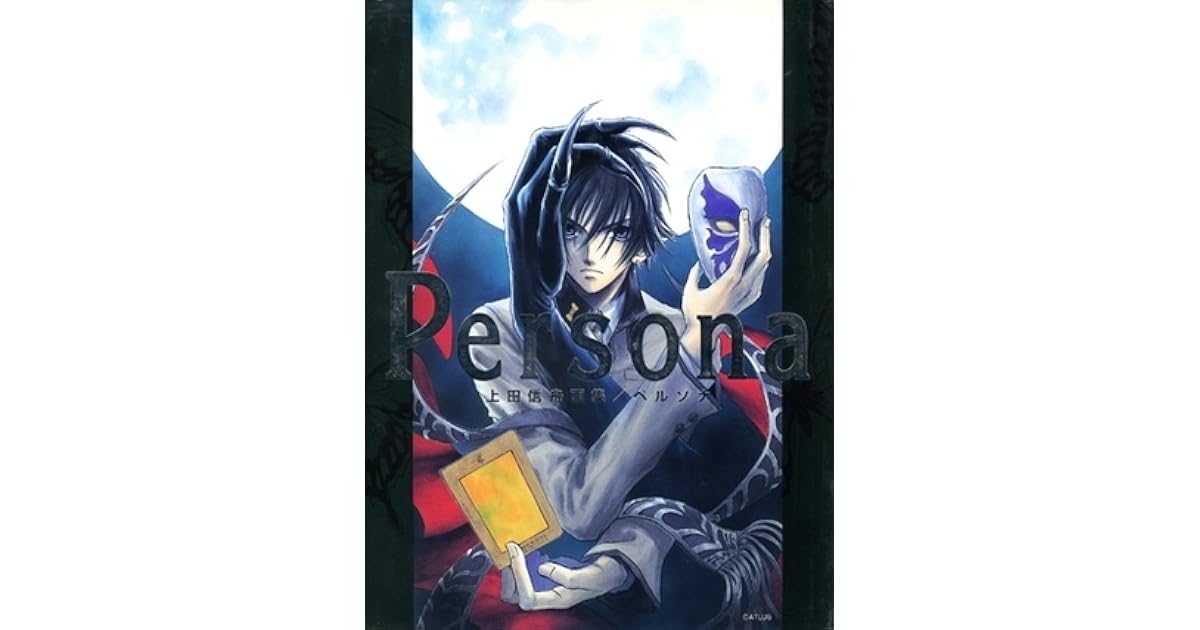 ペルソナ 上田信舟画集 By 上田 信舟