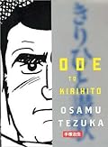 Ode to Kirihito