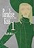 Paradise Kiss 1 by Ai Yazawa