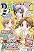 Daisuki 08/2009 (Daisuki, #79)