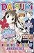 Daisuki 04/2010 (Daisuki, #87)