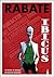 Ibicus, Livre 1