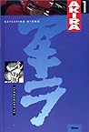 Akira, Tome 1 by Katsuhiro Otomo