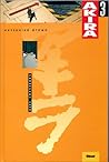 Akira, Tome 3 by Katsuhiro Otomo