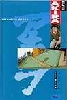 Akira, Tome 5 by Katsuhiro Otomo