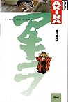 Akira, Tome 13 by Katsuhiro Otomo