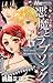 悪魔とラブソング 6 [Akuma to Love S...
