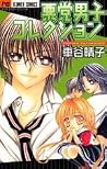 悪党男子コレクション [Akutou Danshi Collection]