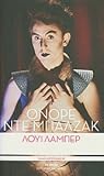 Λουί Λαμπέρ