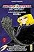 Galaxy Express 999, tome 1