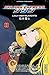 Galaxy Express 999, tome 8