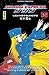 Galaxy Express 999, tome 15