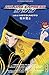 Galaxy Express 999, tome 4